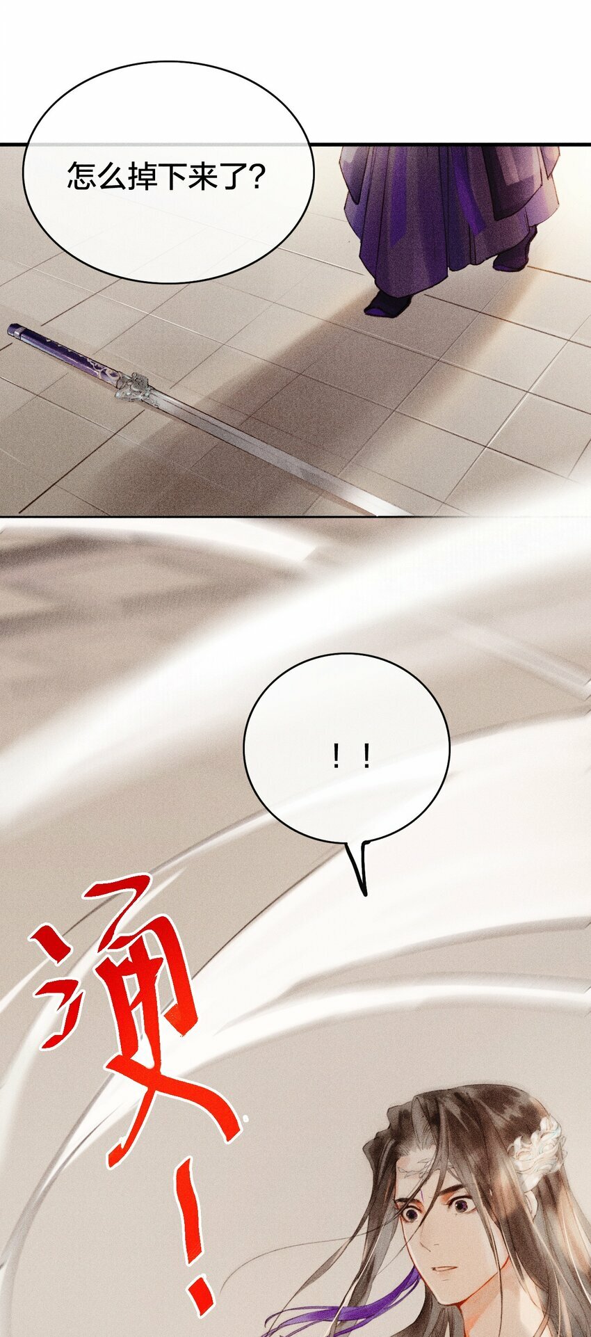 第01话 重生为孽徒的剑灵？！75