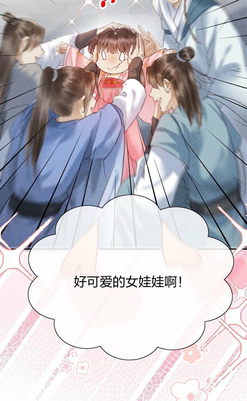 第04话 谁要和他有个孩子！16