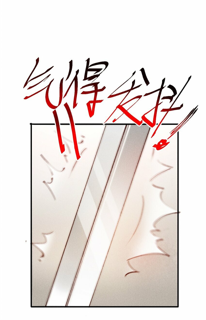 第01话 重生为孽徒的剑灵？！66