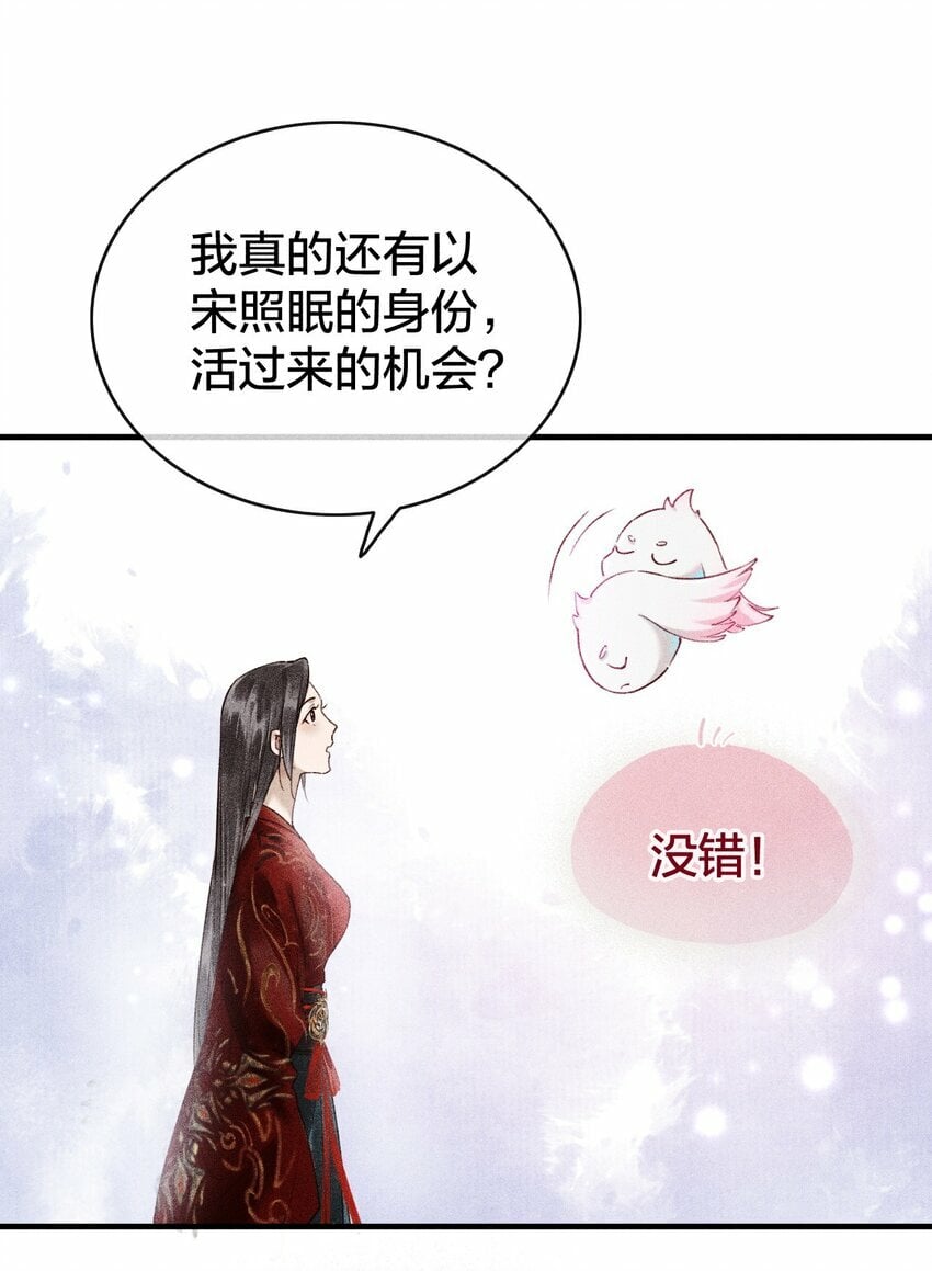 第01话 重生为孽徒的剑灵？！35