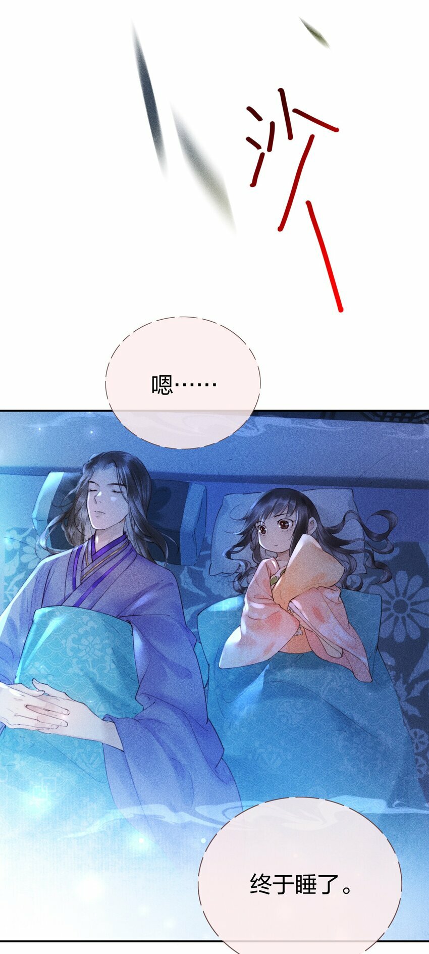 第05话 混蛋江沅！！3