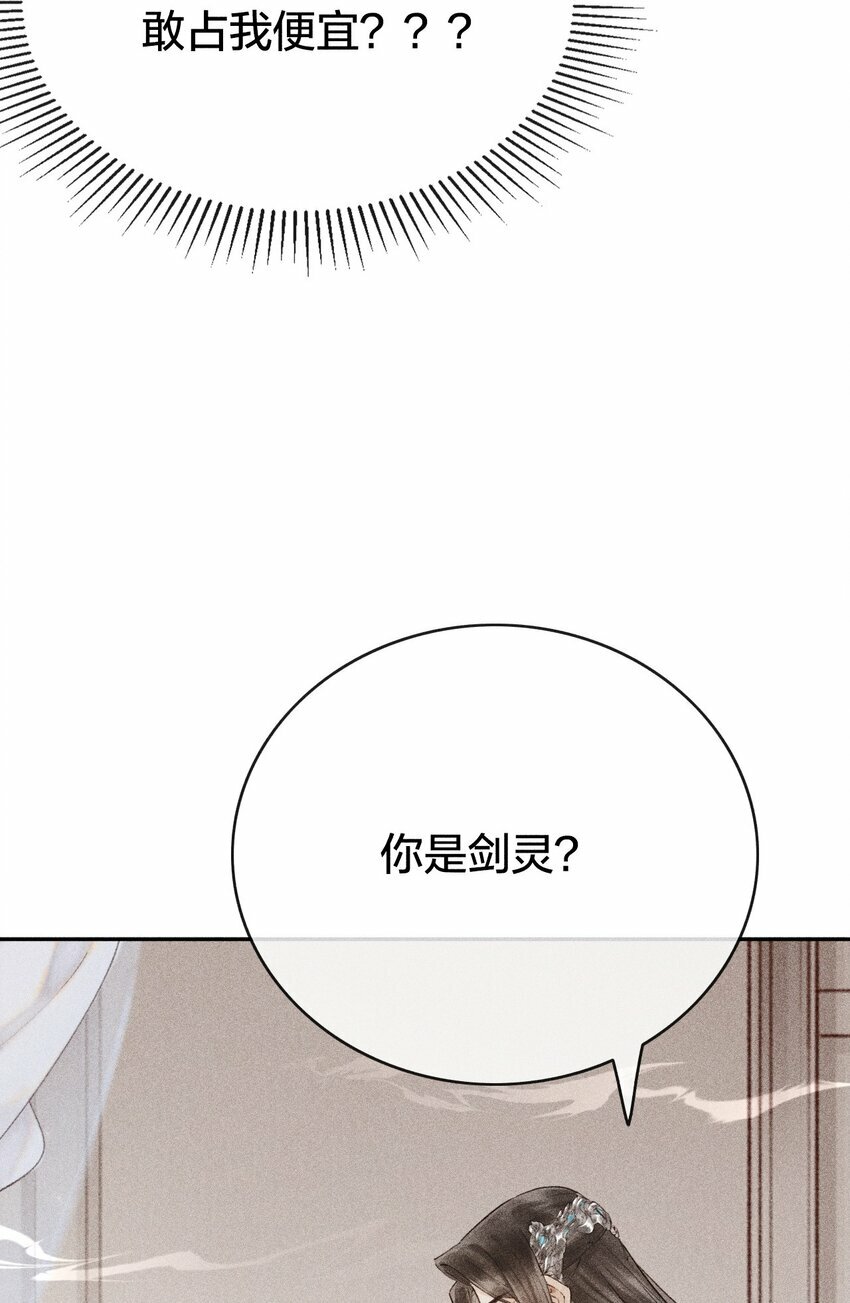 第02话 你就叫“阿眠”吧18