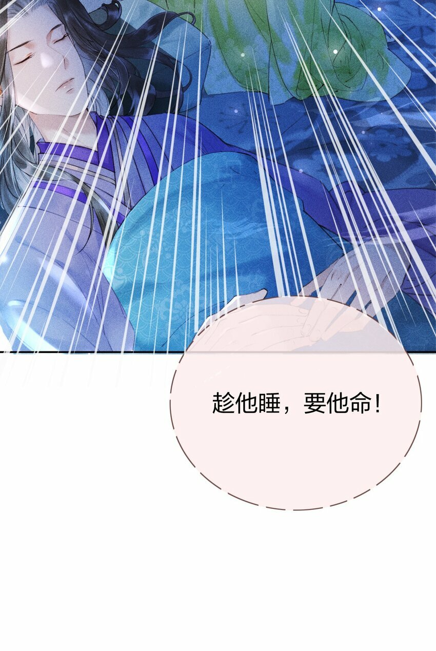第05话 混蛋江沅！！8