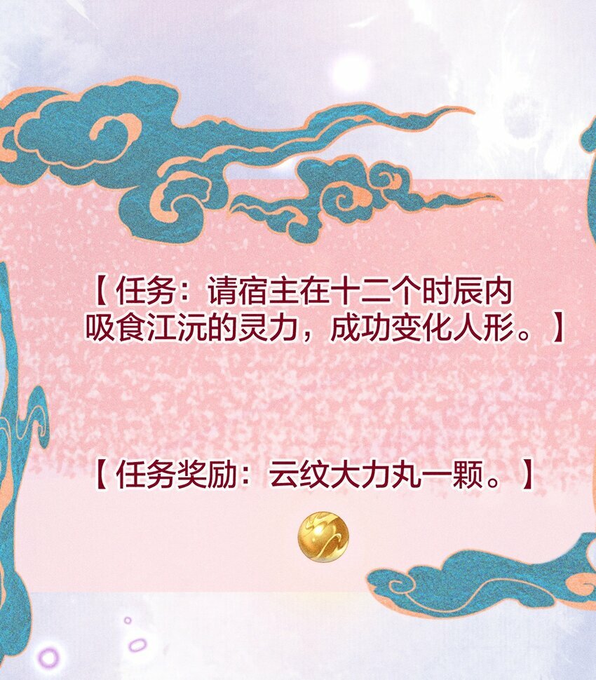 第01话 重生为孽徒的剑灵？！53