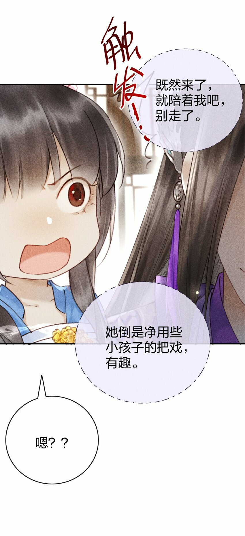 第07话 你杀人啦？16