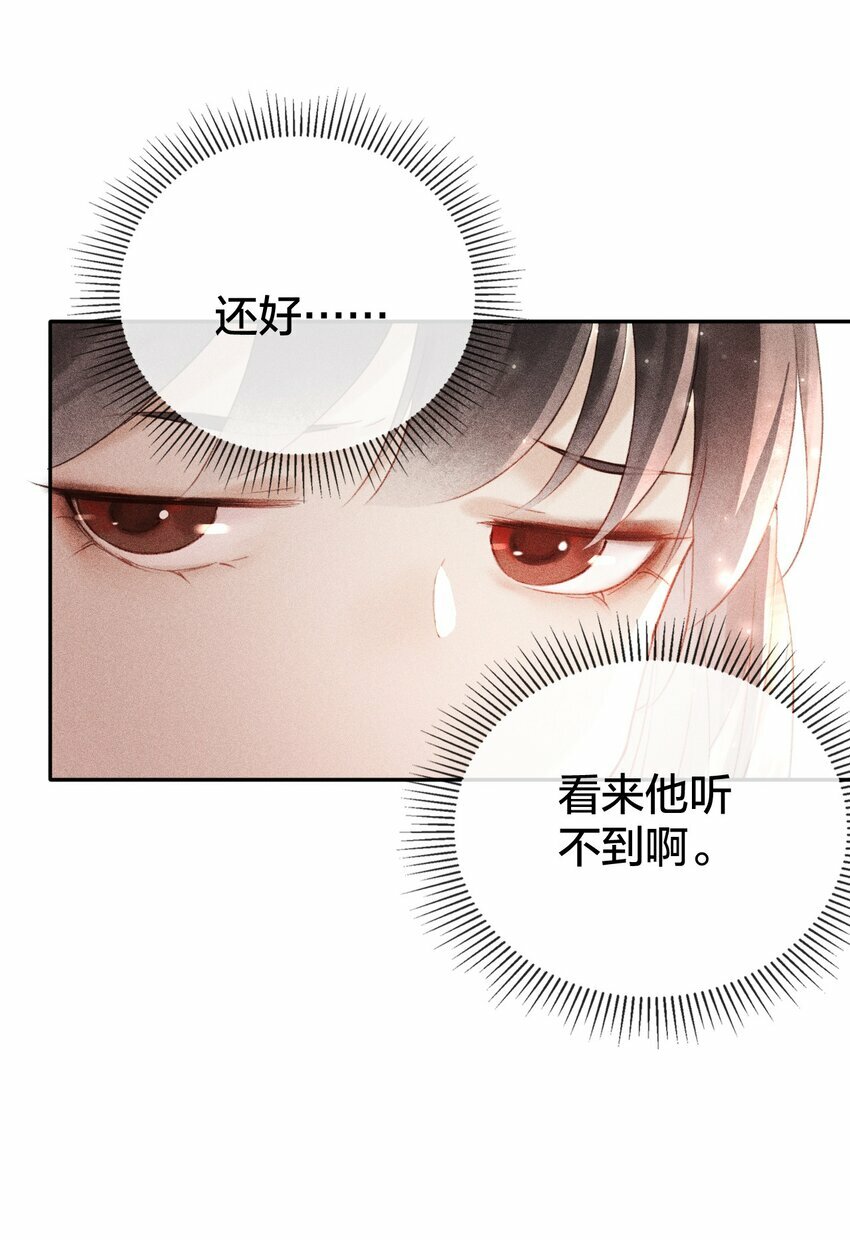 第03话 看不透这个人15