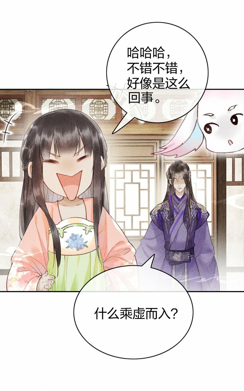 第06话 完成任务最重要18