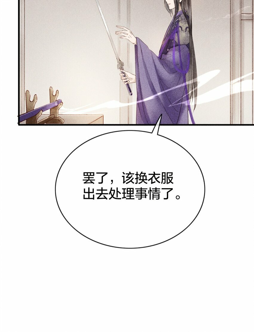 第01话 重生为孽徒的剑灵？！69