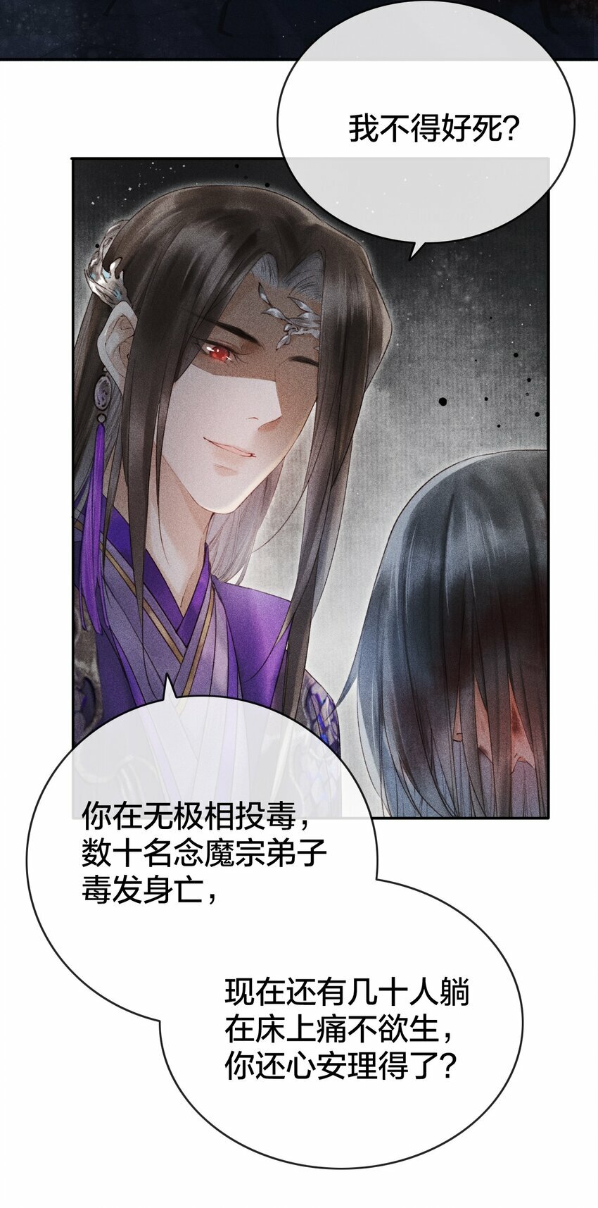 第03话 看不透这个人27