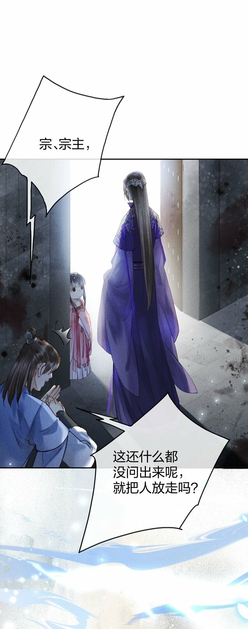 第04话 谁要和他有个孩子！2