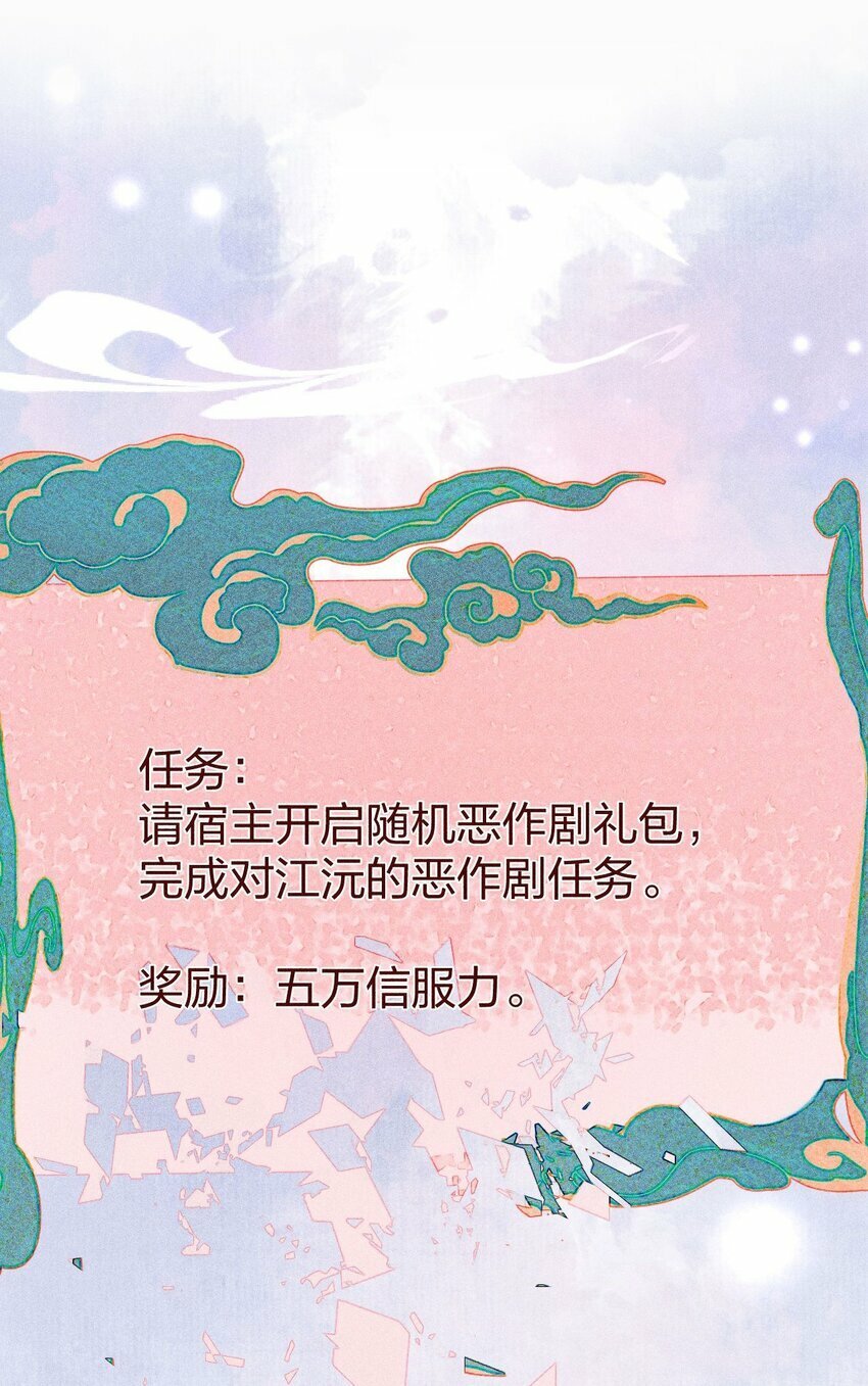 第06话 完成任务最重要13