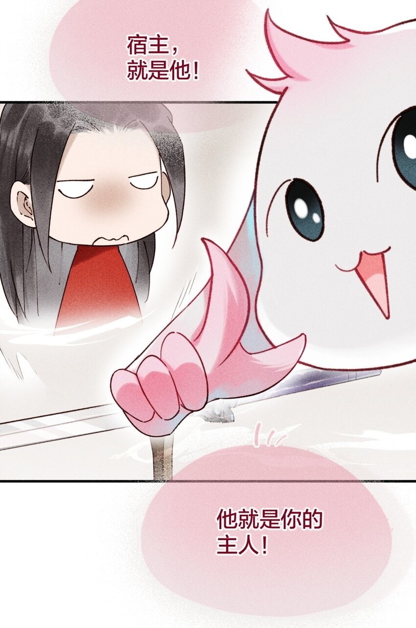 第01话 重生为孽徒的剑灵？！49