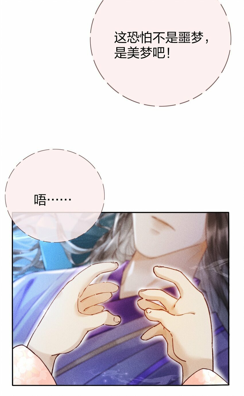 第05话 混蛋江沅！！24