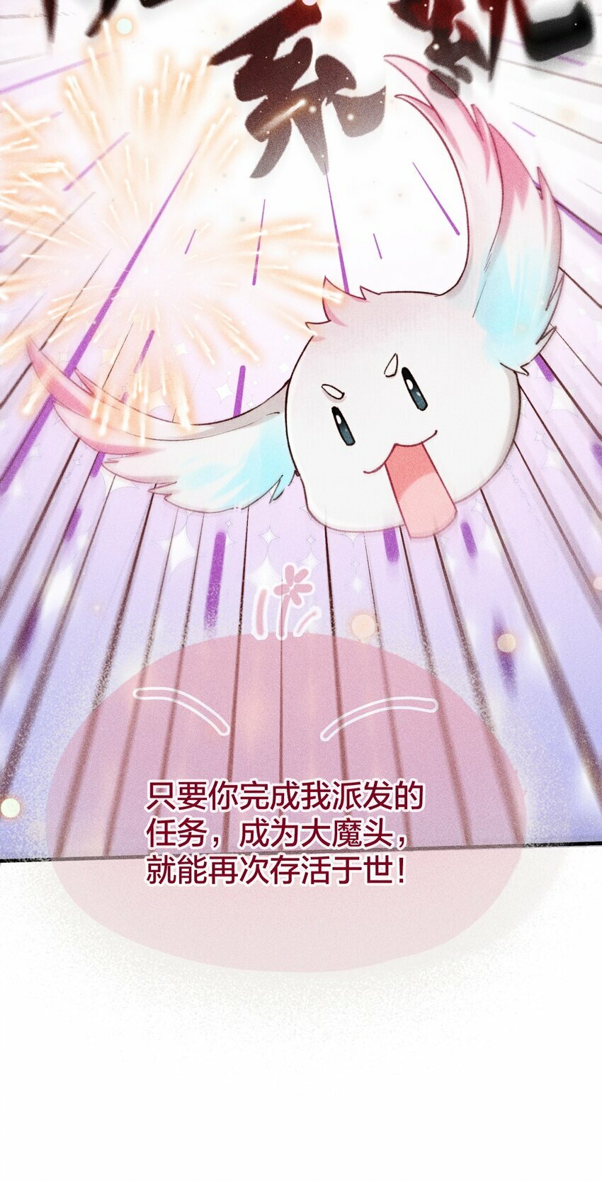第01话 重生为孽徒的剑灵？！34