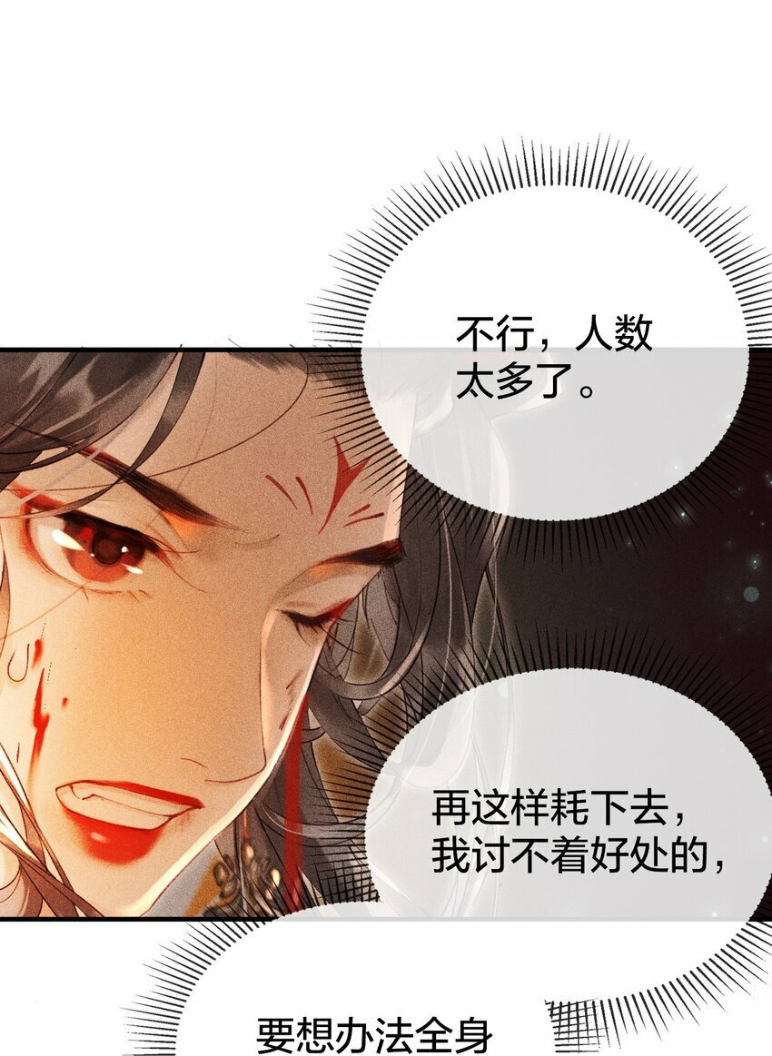 第01话 重生为孽徒的剑灵？！7