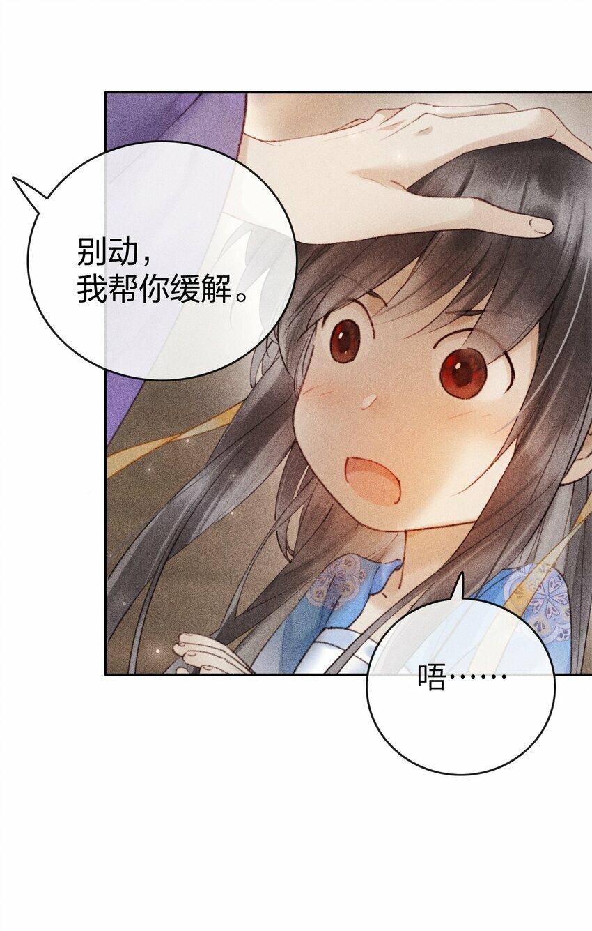 第07话 你杀人啦？31