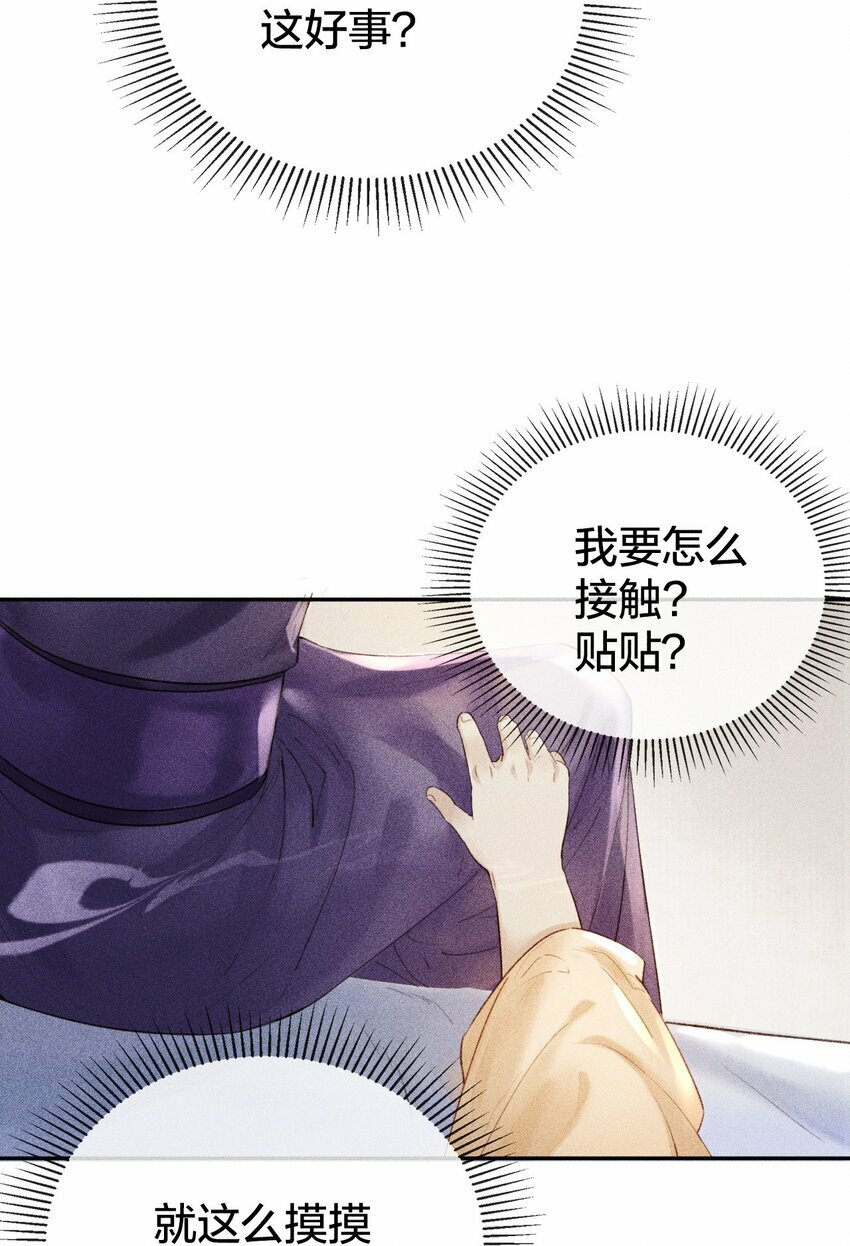 第02话 你就叫“阿眠”吧30
