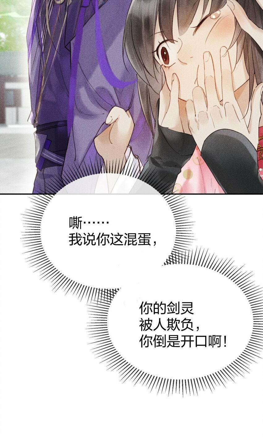 第04话 谁要和他有个孩子！18
