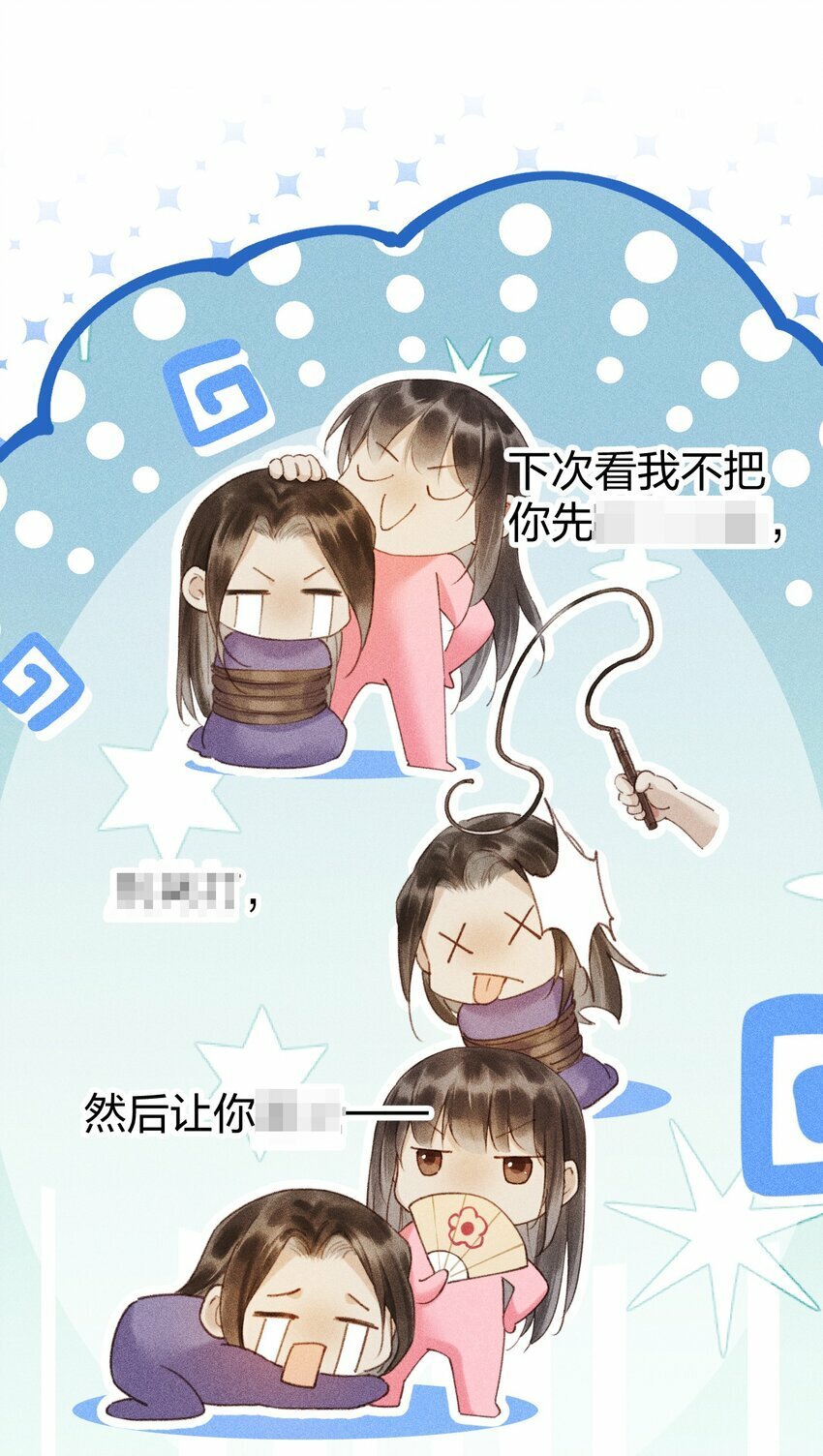 第05话 混蛋江沅！！13