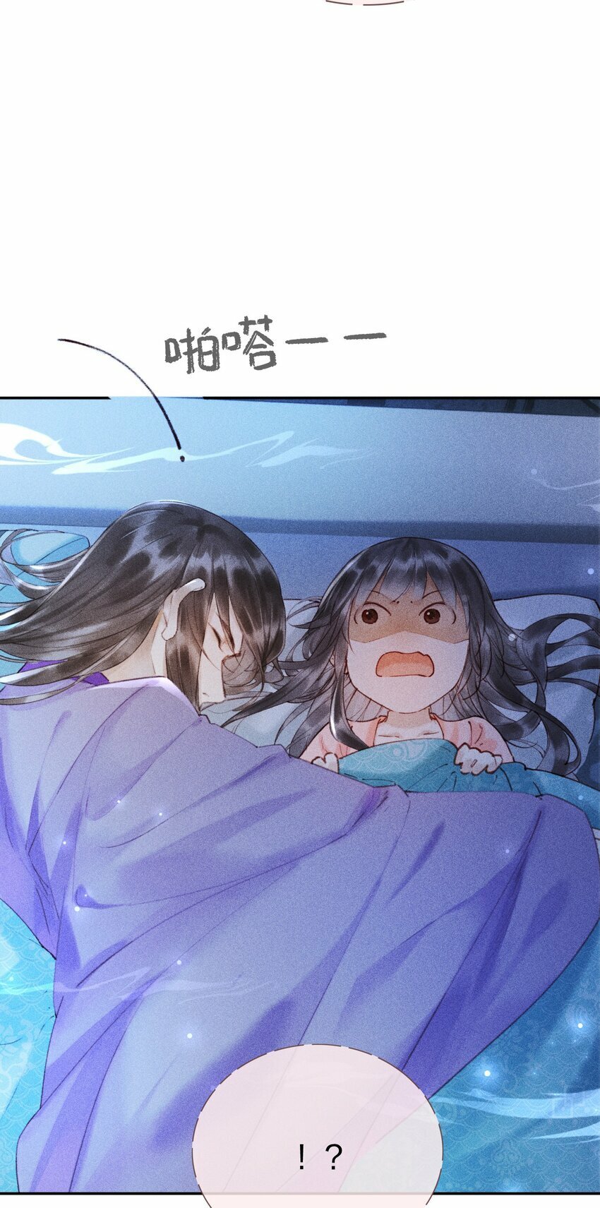 第05话 混蛋江沅！！26