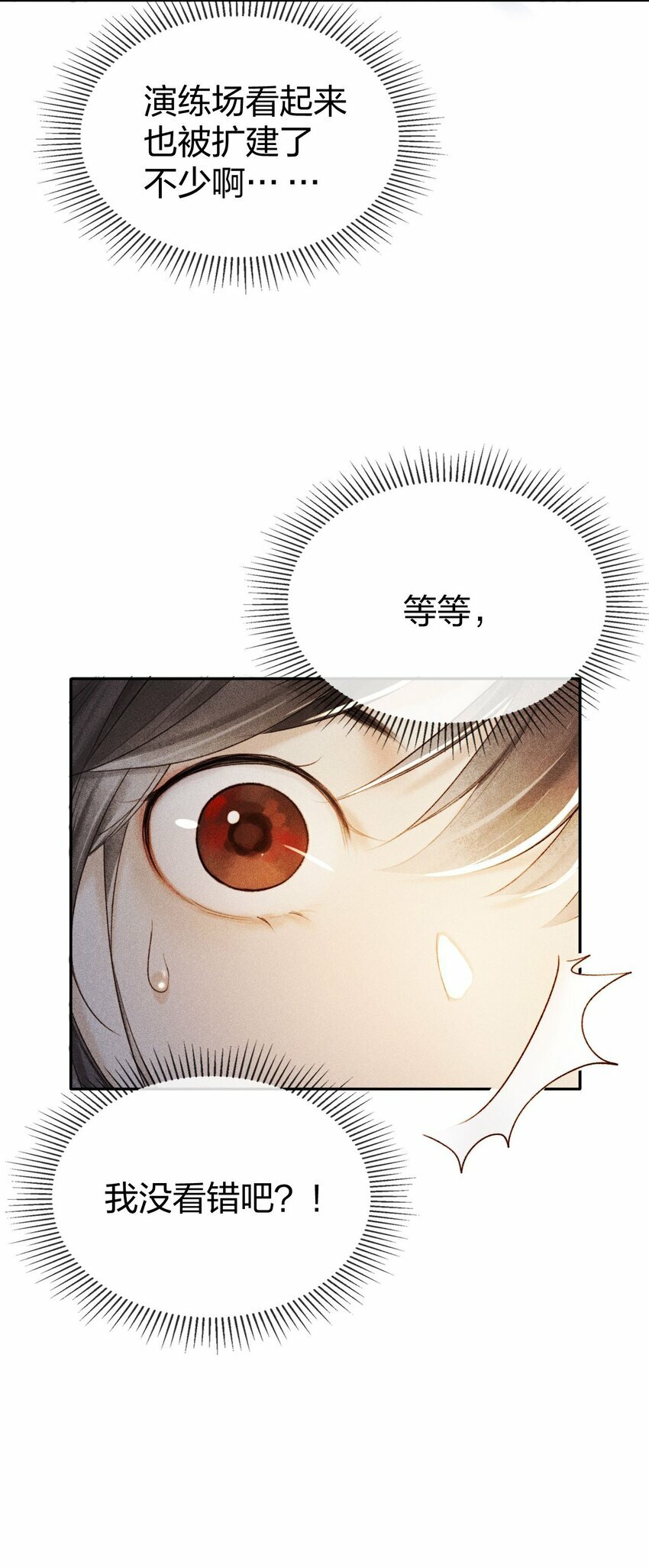 第04话 谁要和他有个孩子！6