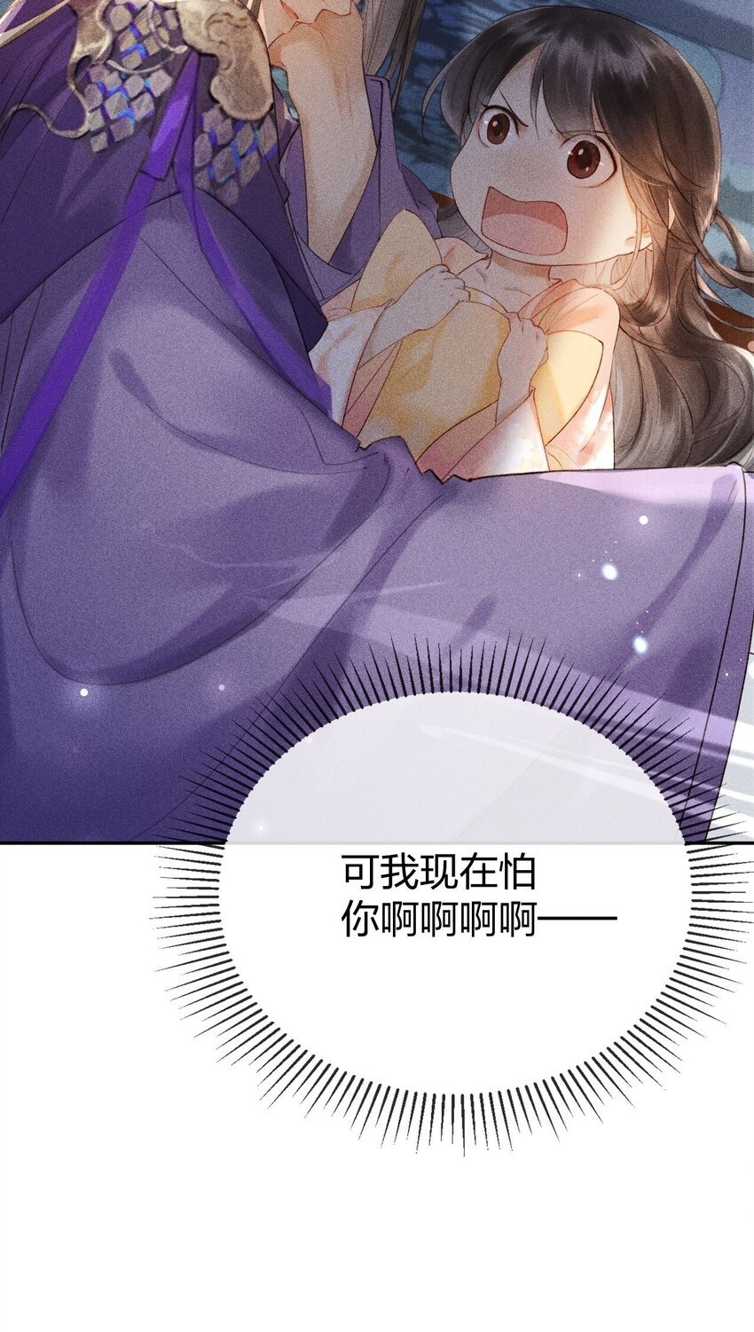 第04话 谁要和他有个孩子！49