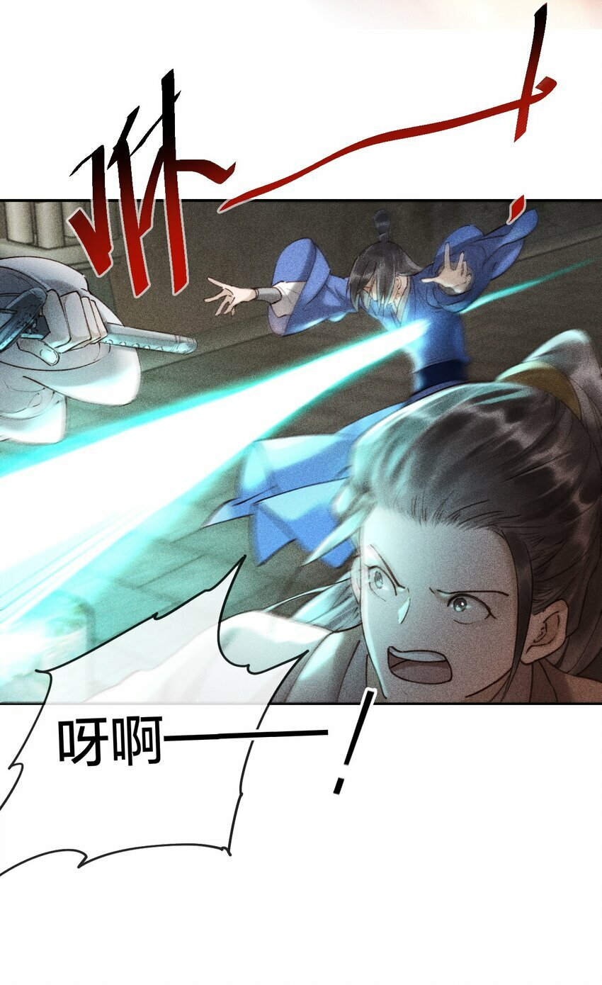 第01话 重生为孽徒的剑灵？！6