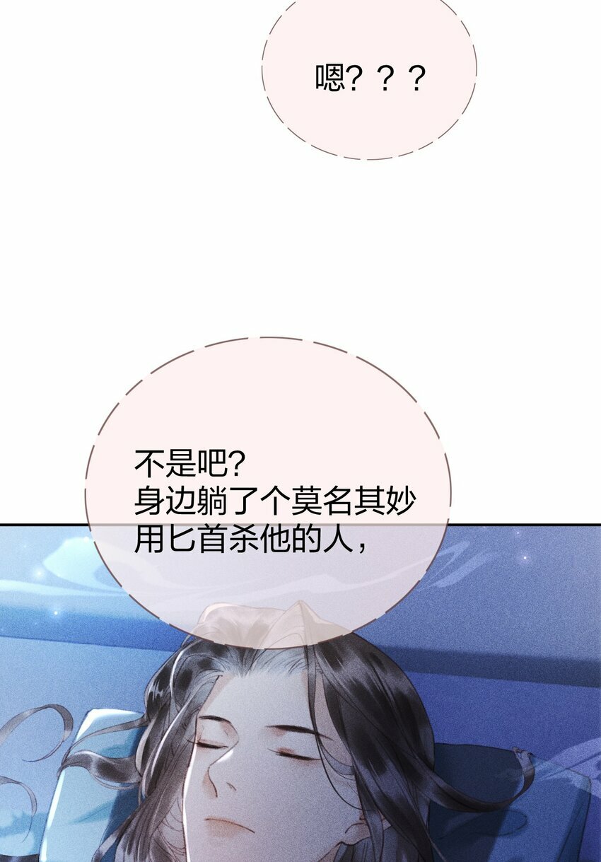 第05话 混蛋江沅！！16