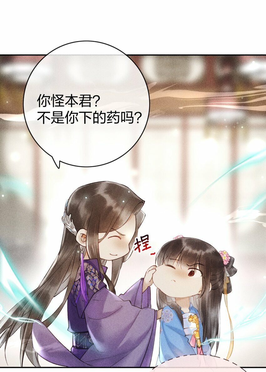 第07话 你杀人啦？34