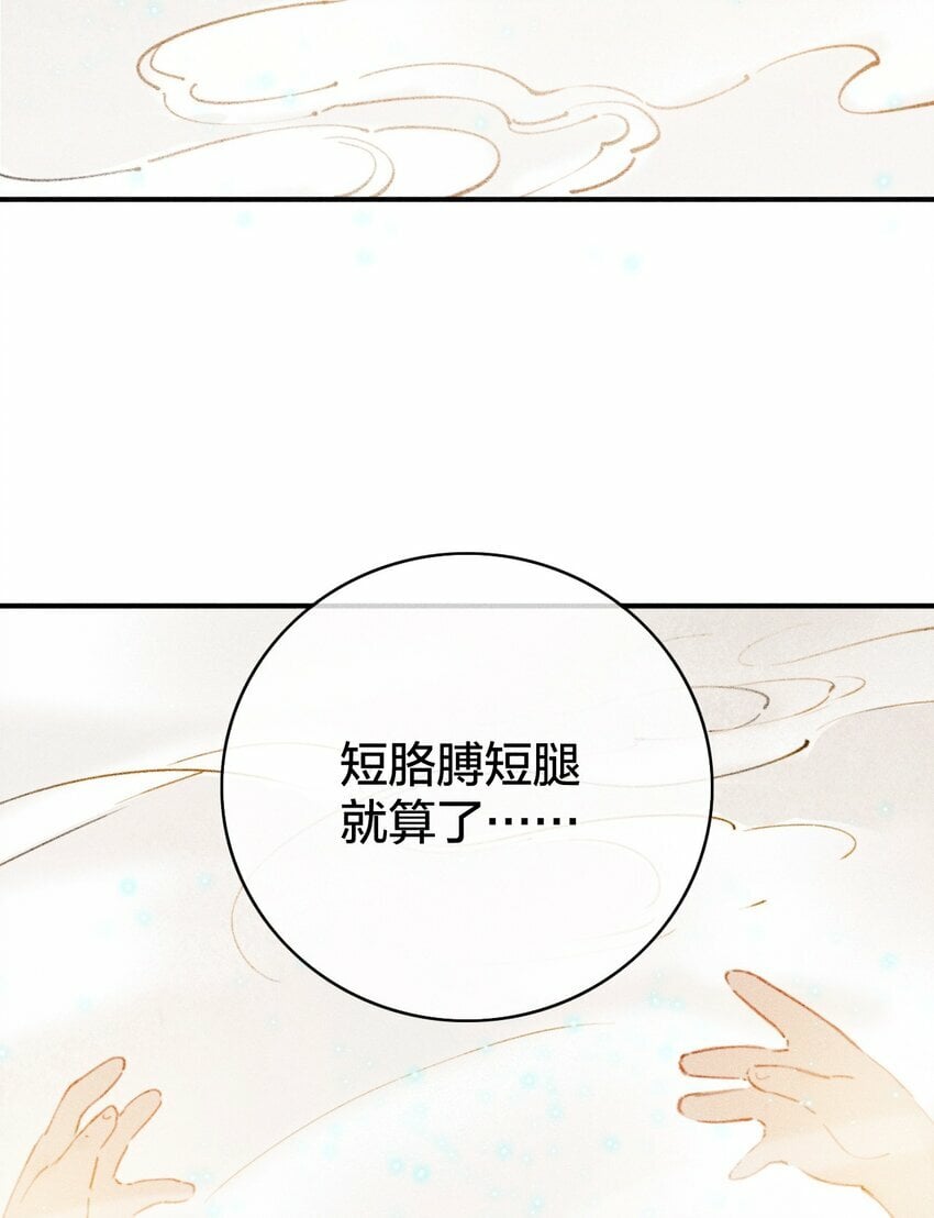 第01话 重生为孽徒的剑灵？！82