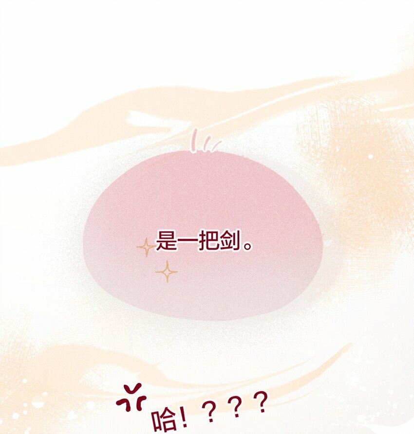 第01话 重生为孽徒的剑灵？！45