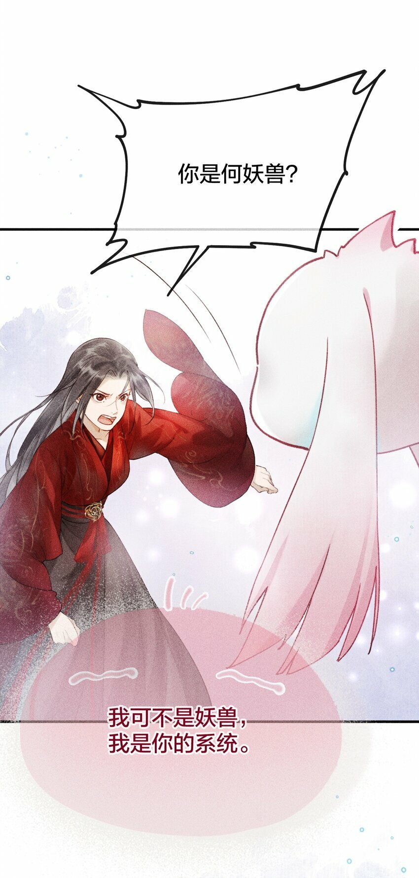 第01话 重生为孽徒的剑灵？！31