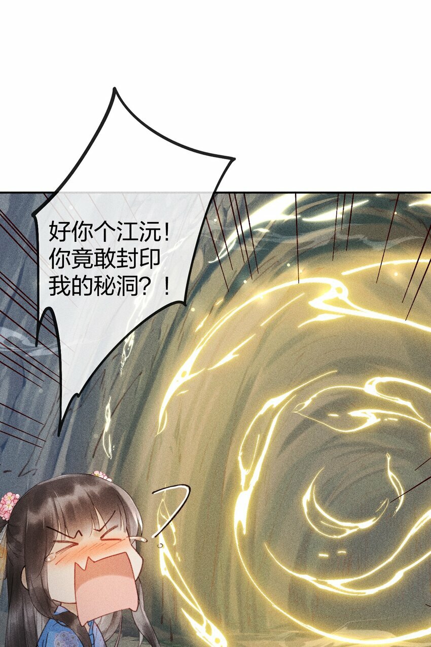 第07话 你杀人啦？48