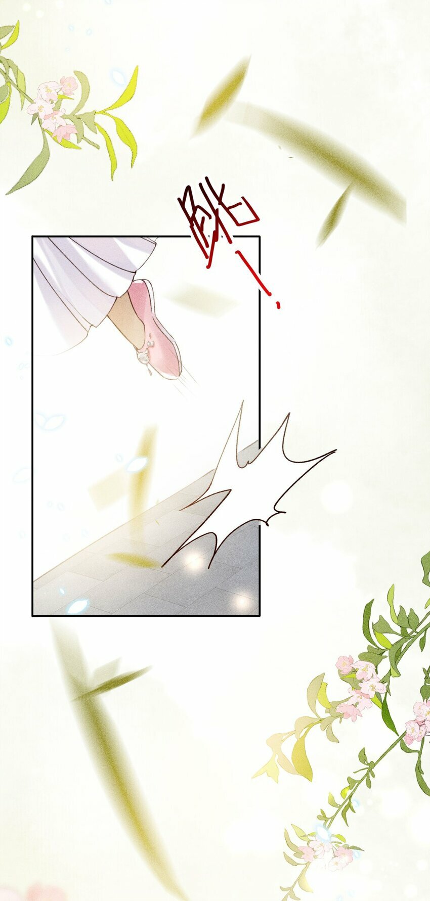 第04话 谁要和他有个孩子！21