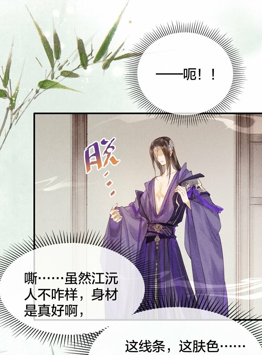 第01话 重生为孽徒的剑灵？！71