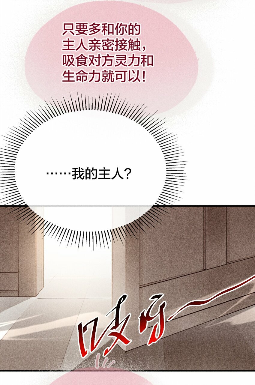 第01话 重生为孽徒的剑灵？！48