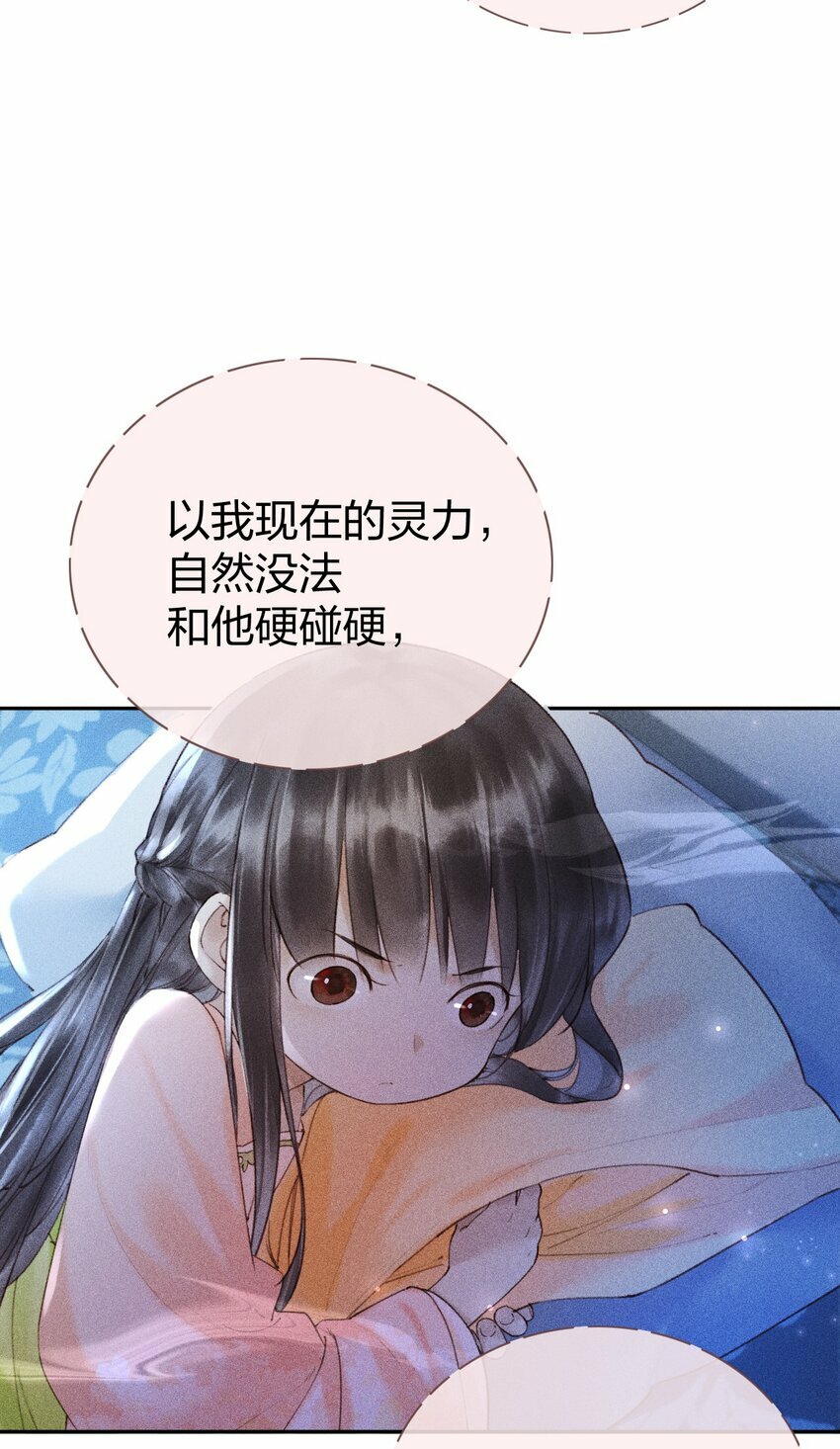 第05话 混蛋江沅！！4