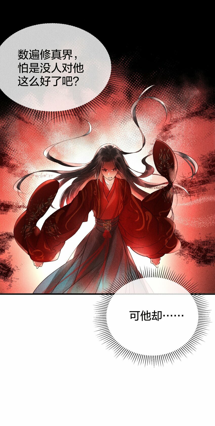 第01话 重生为孽徒的剑灵？！65