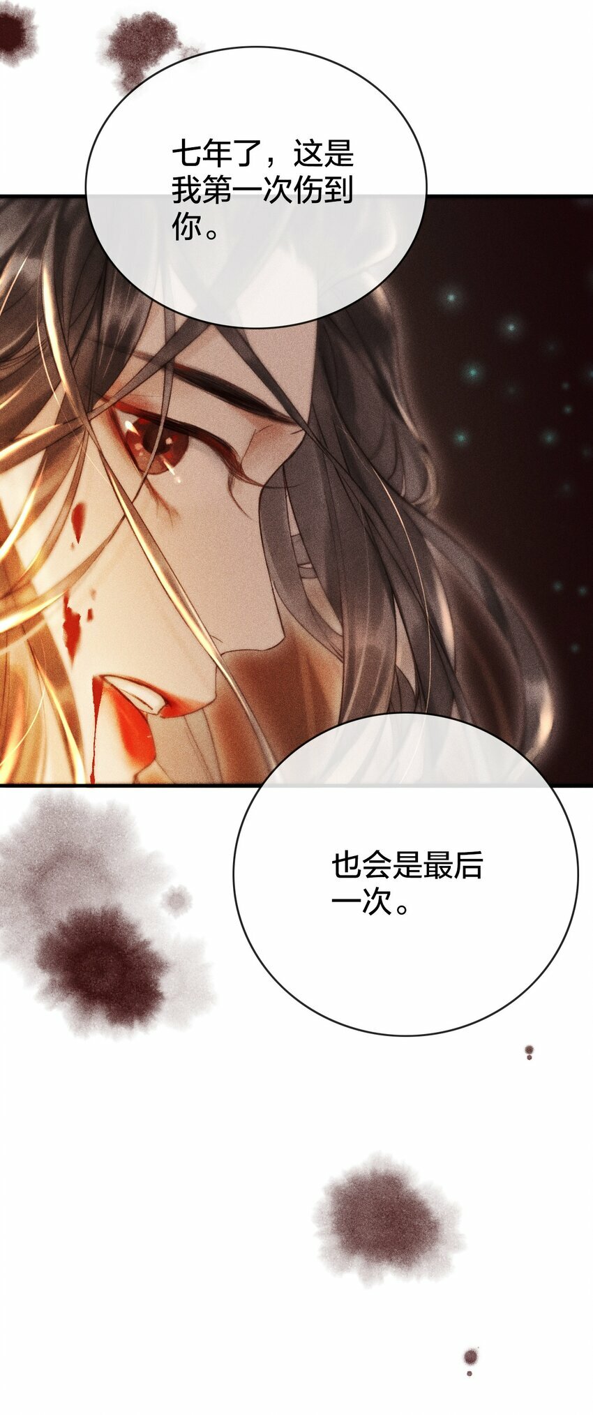 第01话 重生为孽徒的剑灵？！15
