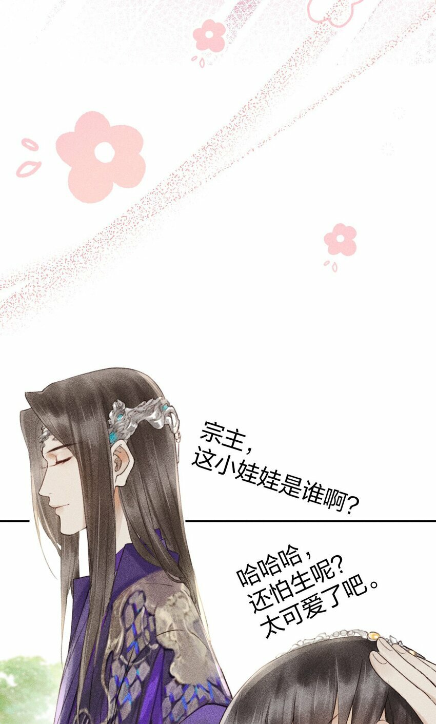 第04话 谁要和他有个孩子！17