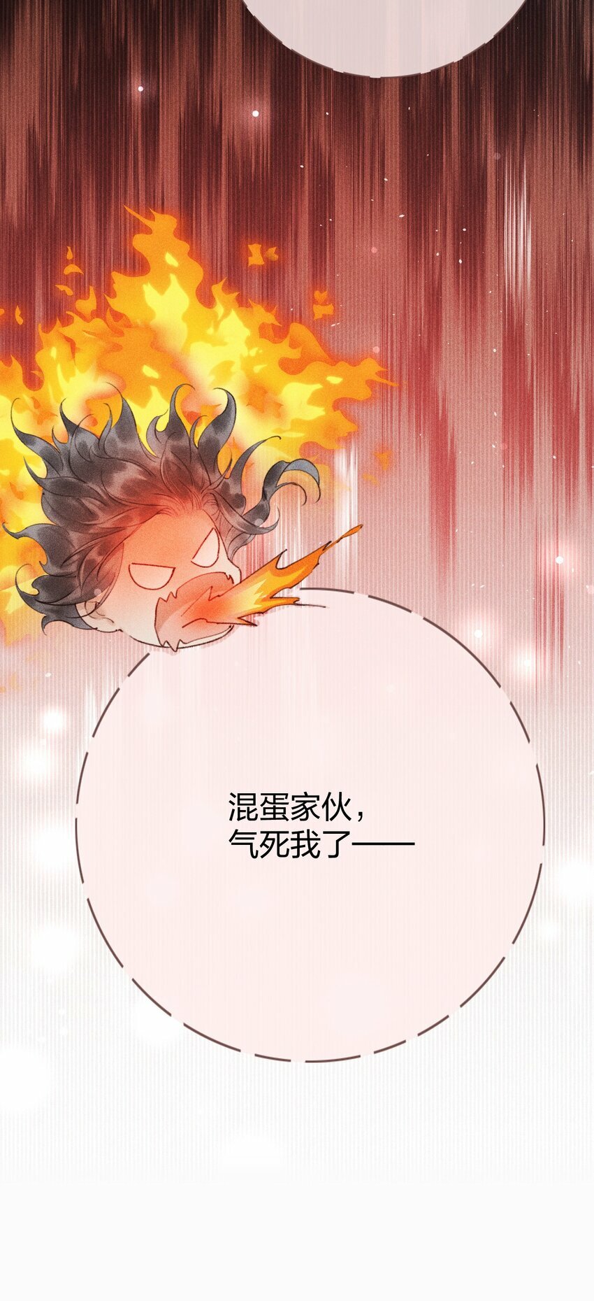 第05话 混蛋江沅！！34