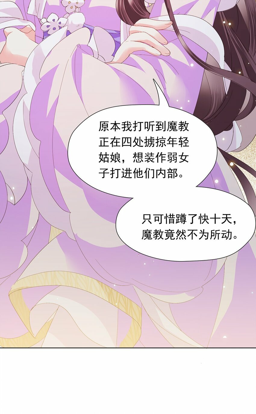 03 我这样，好奇怪28