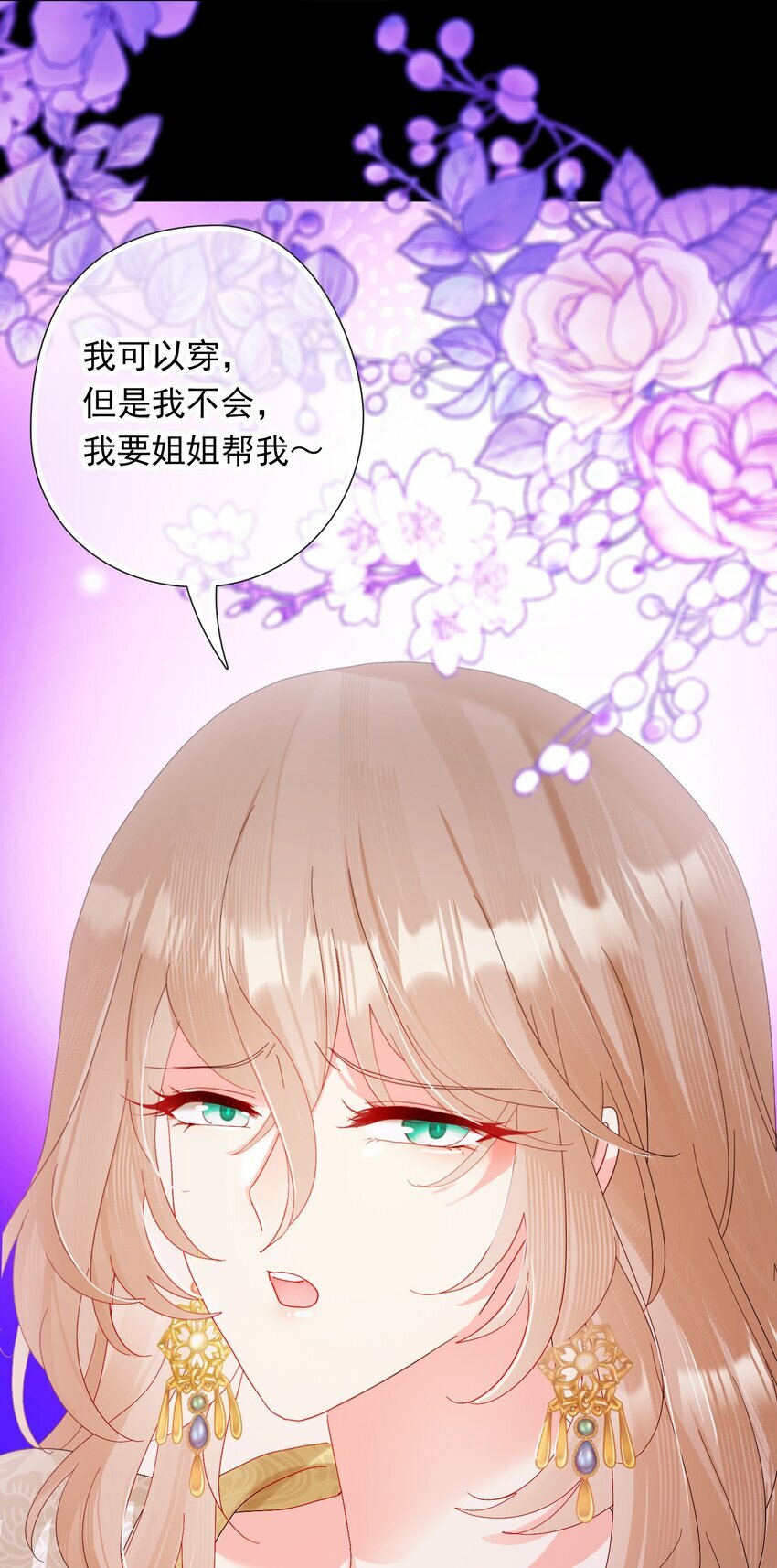 04 美人，买一送一19