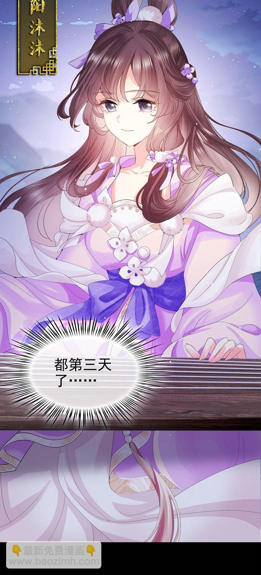 01 小美人，我保护你！4