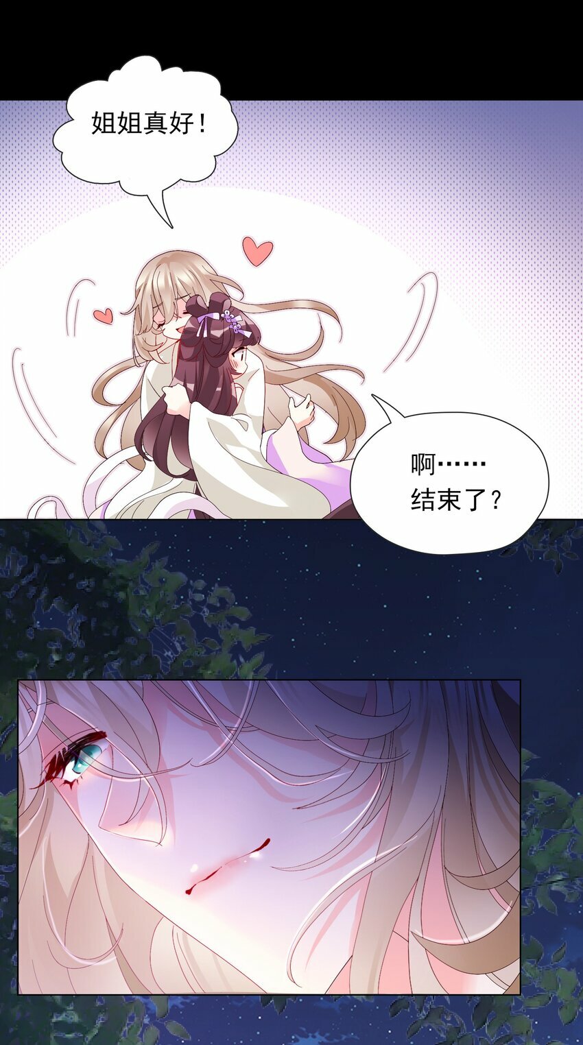 07 当老大，将计就计26