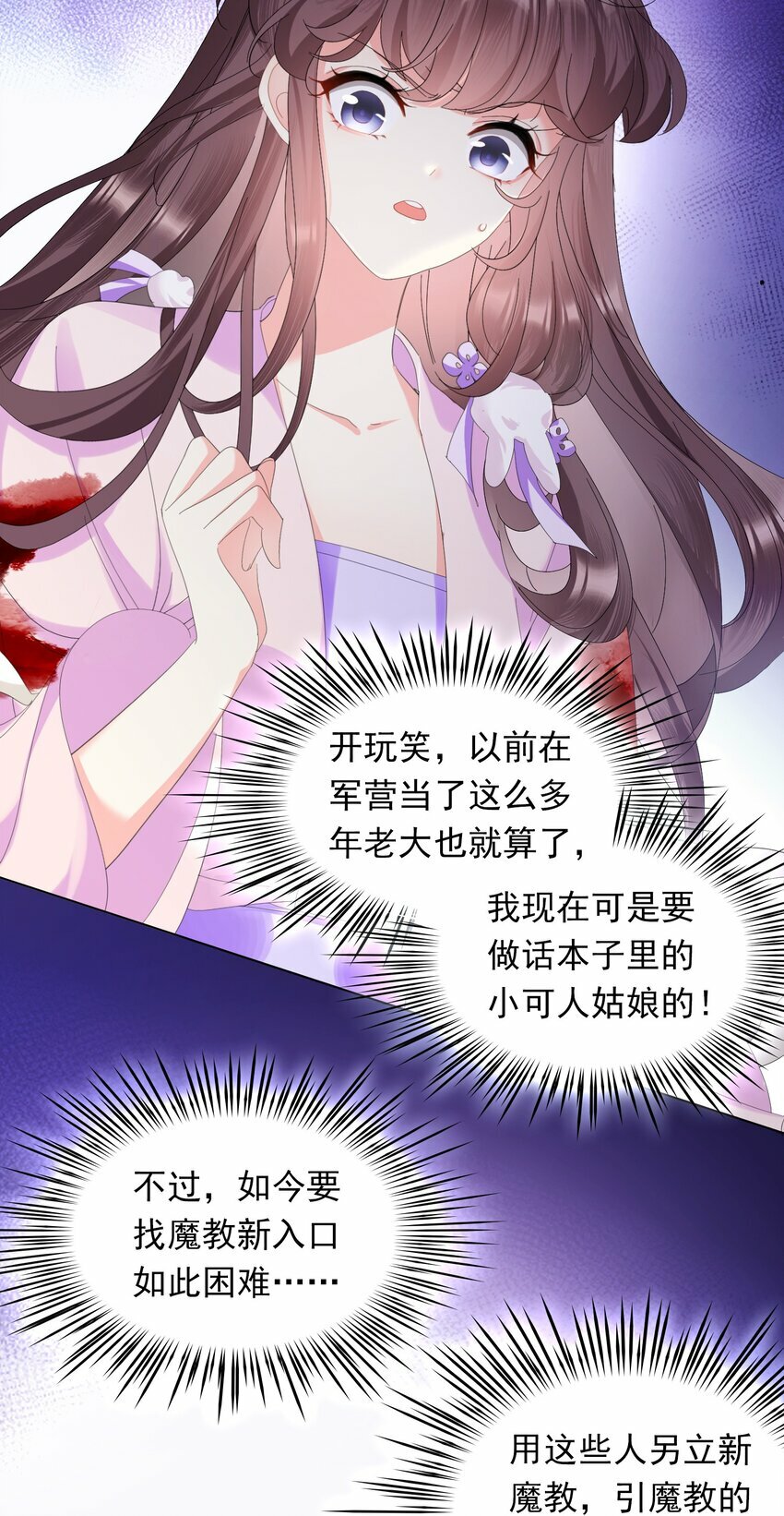 07 当老大，将计就计29