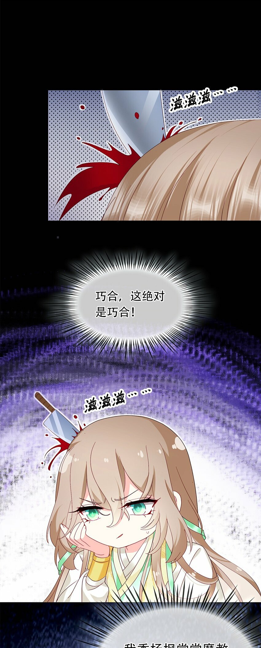 02 姐姐，我好疼啊14