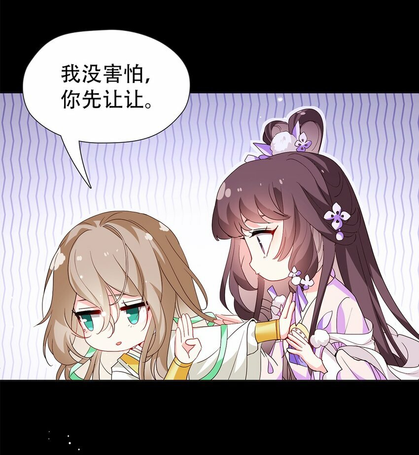 01 小美人，我保护你！25