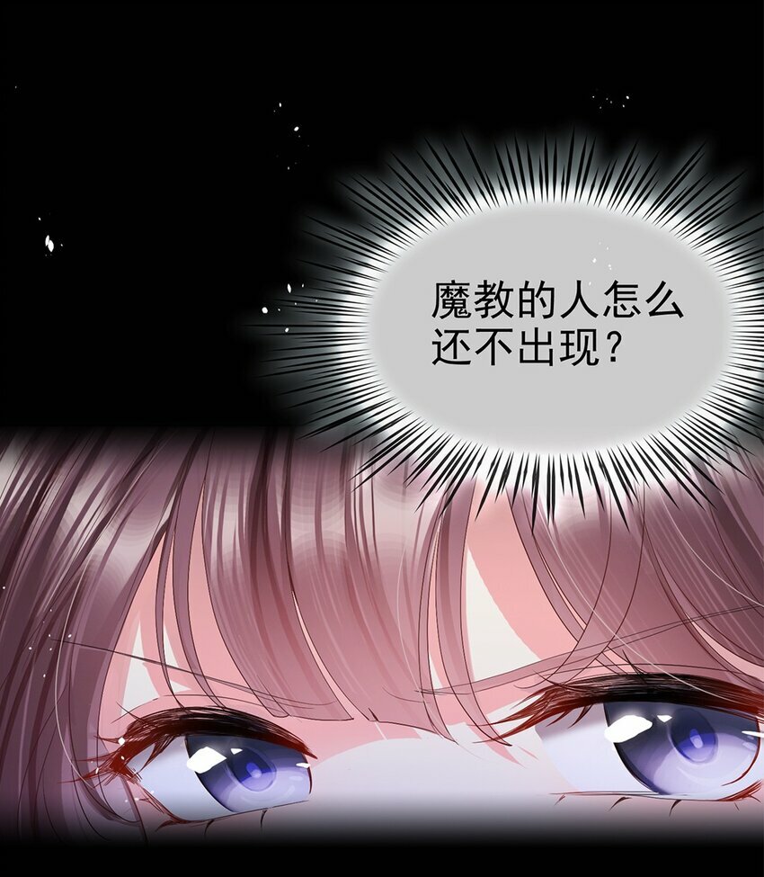 01 小美人，我保护你！5