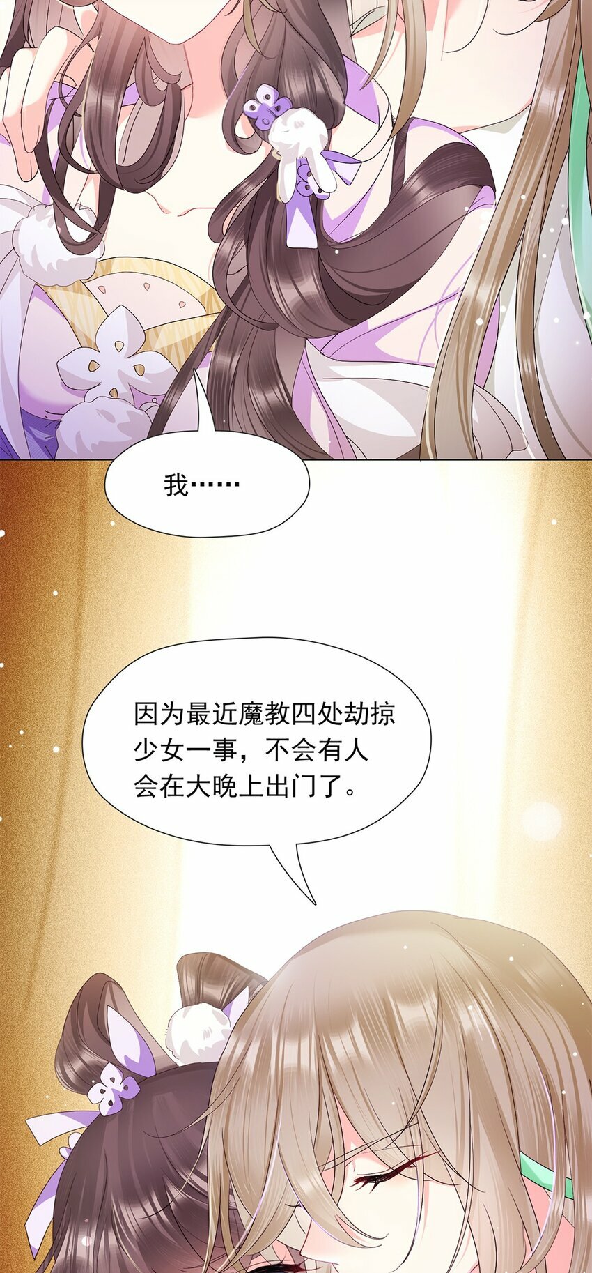 03 我这样，好奇怪15